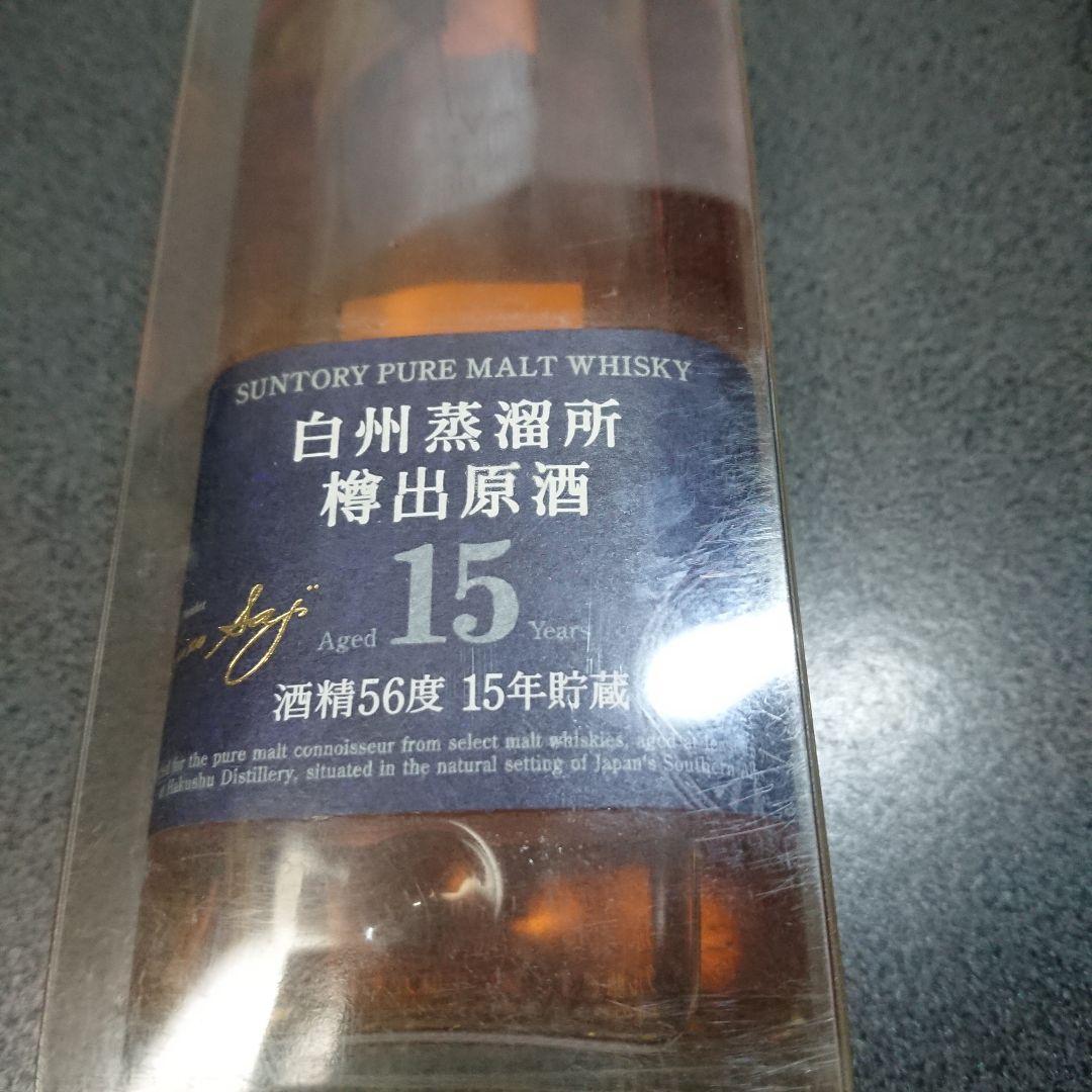 サントリー 白州蒸溜所 15年 56度 ウイスキー