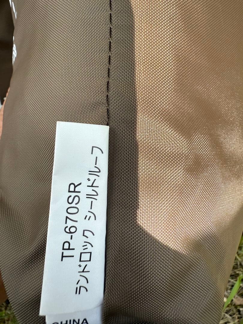  peak ランドロック　フルセット