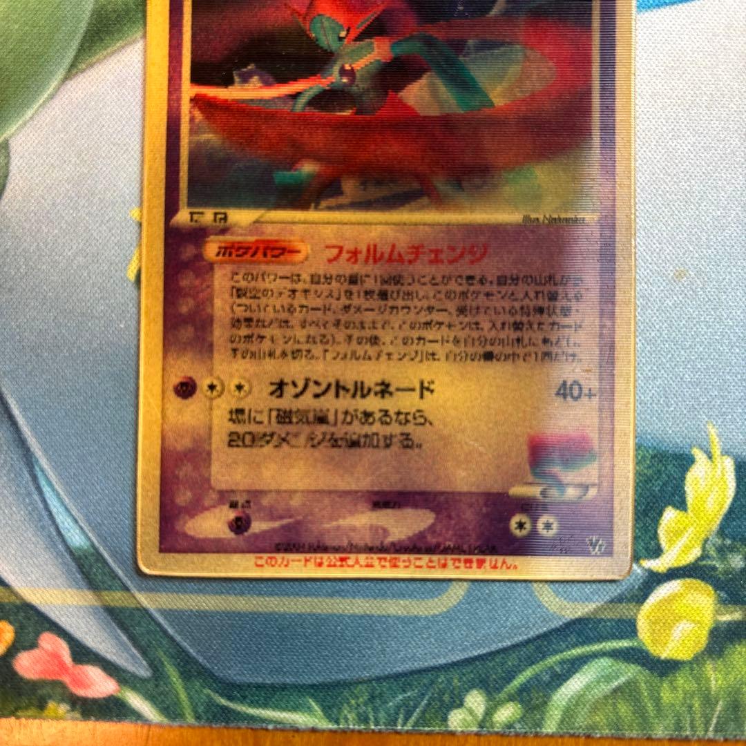 ポケモンカード　裂空のデオキシス　3D