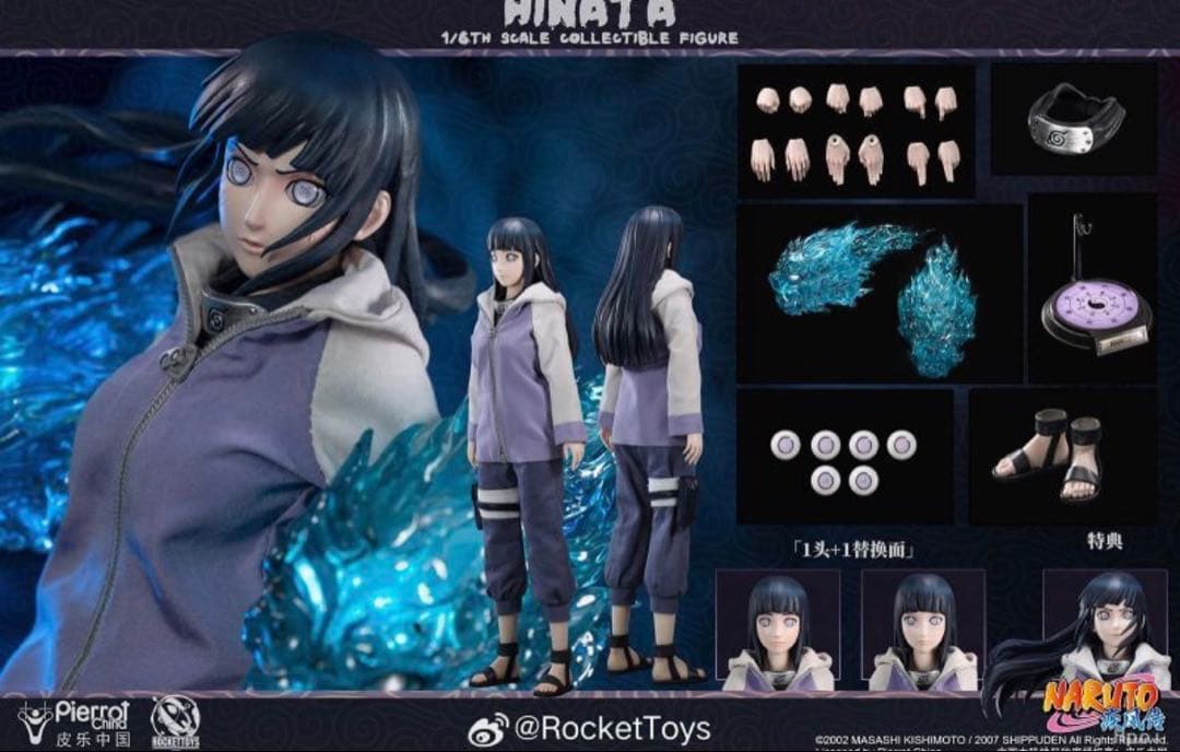 新品未開封　rocket toys ヒナタ　1/6 フィギュア　NARUTO