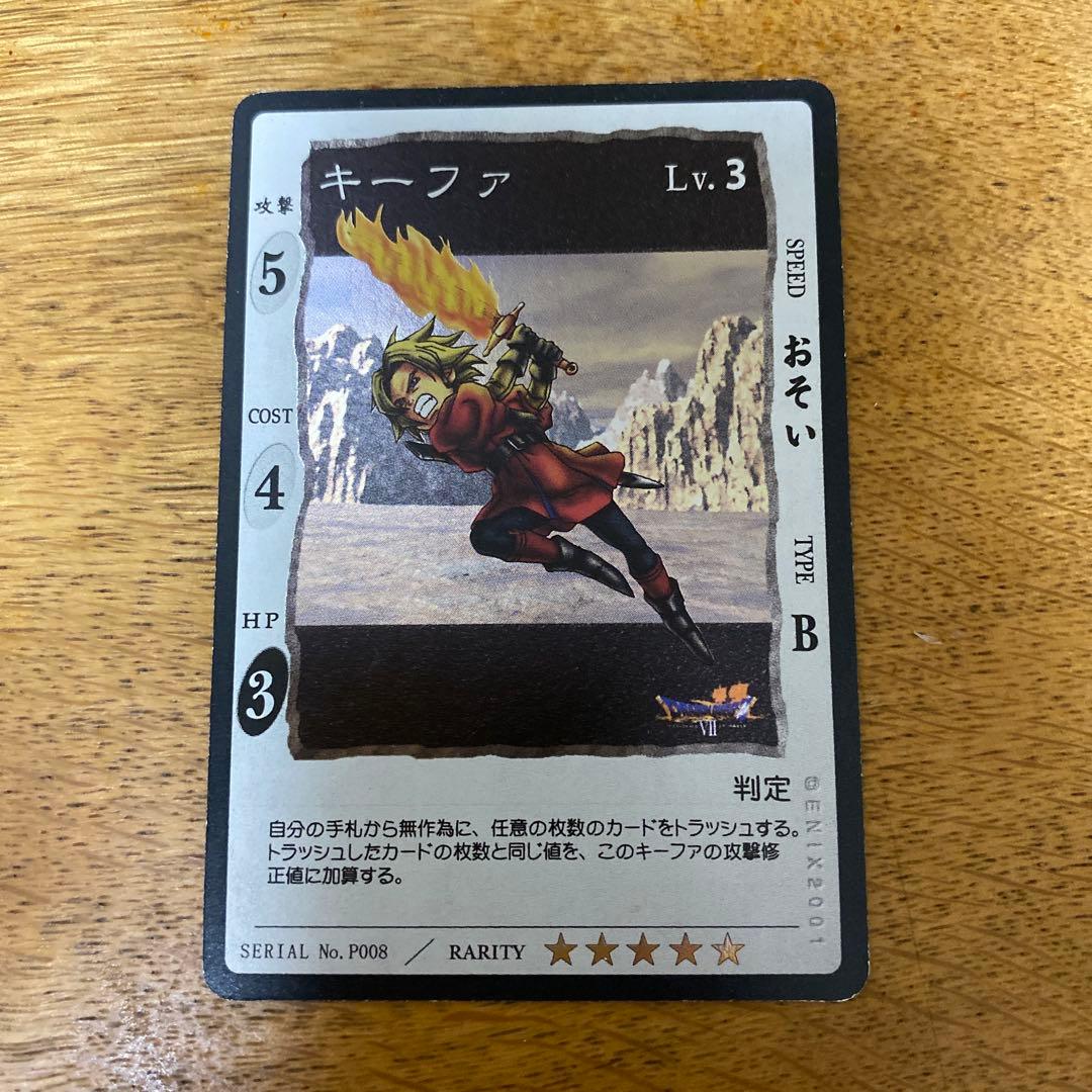 ドラゴンクエストカードゲーム キャラクターカード5枚セット