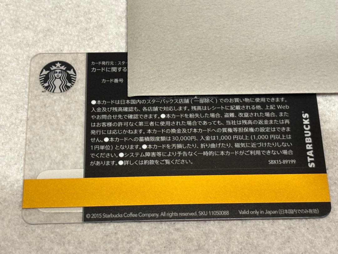 スターバックスカード　リザーブ