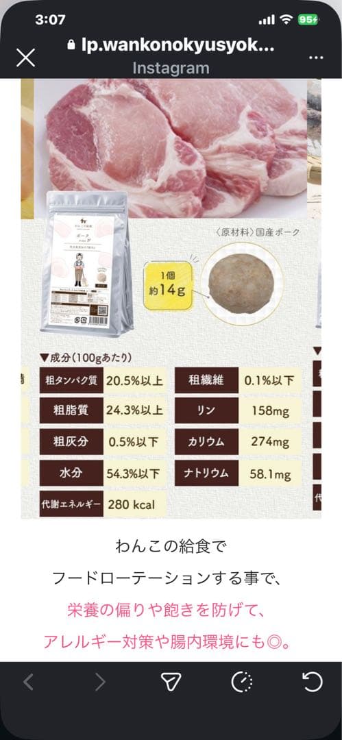 わんこの給食です。冷凍生肉 魚 100%天然素材 3個