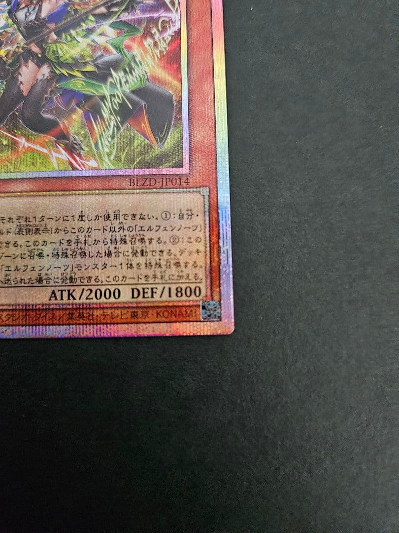遊戯王 耀聖の風詩レギナ プリシク プリズマ シークレット