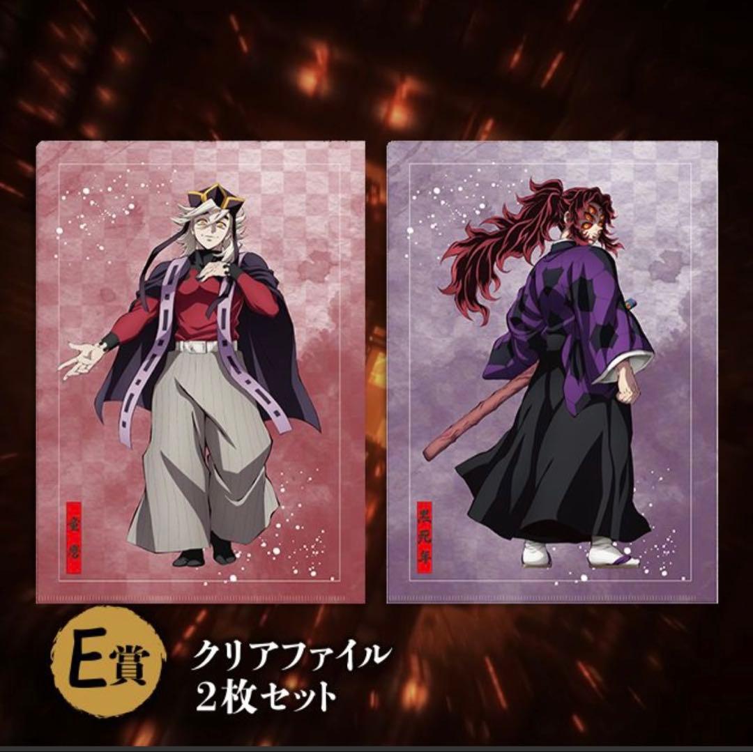 アニプレックスオンラインクジ童磨4点セット