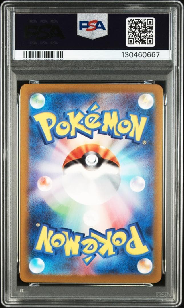 パラソルおねえさん SAR PSA 9