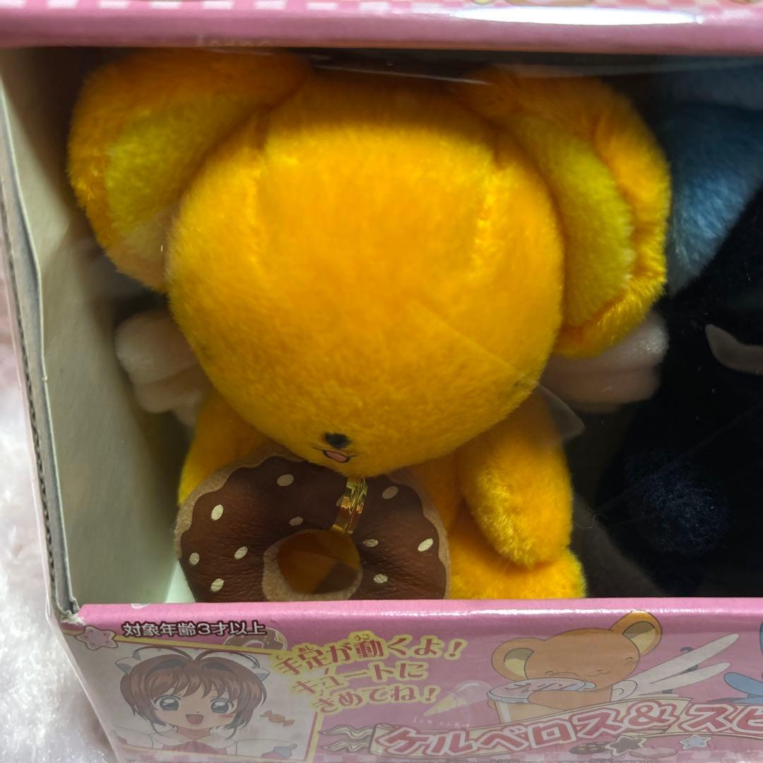 カードキャプターサクラ　ケルベロス&スピネル　ぬいぐるみ