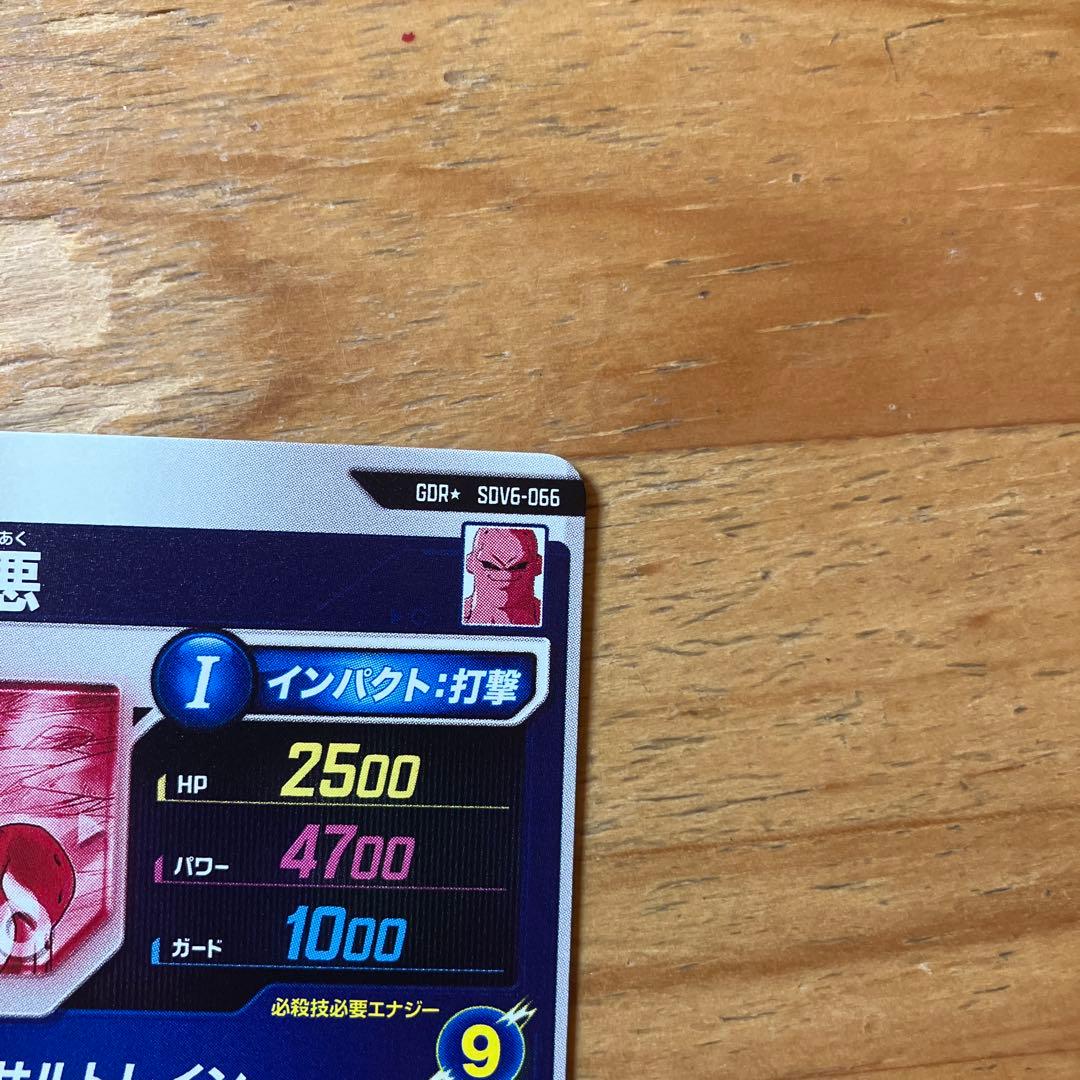 sdv6-066 魔人ブウ悪　パラレル