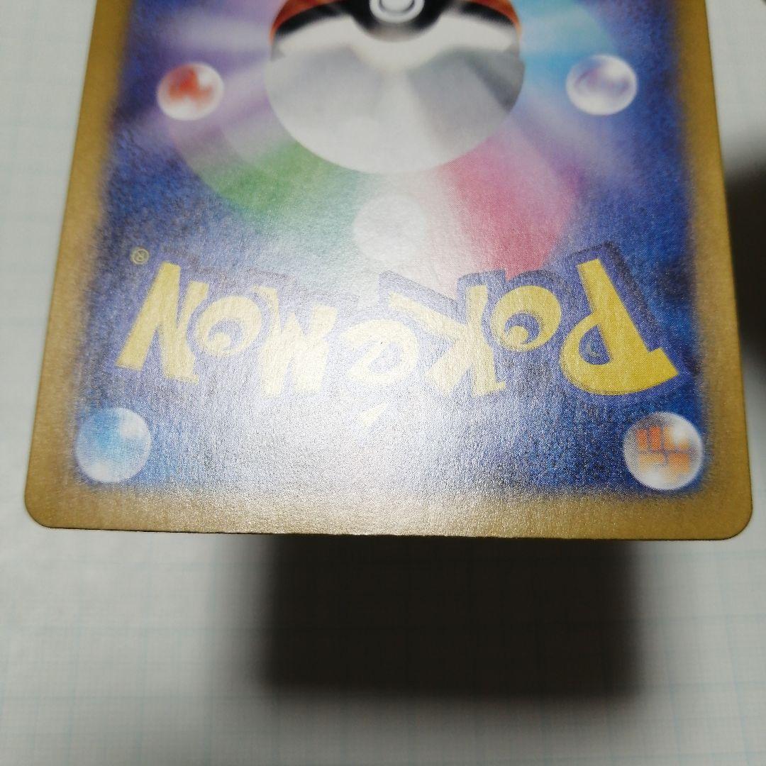 ポケモンカード　リザードンex　sar　151