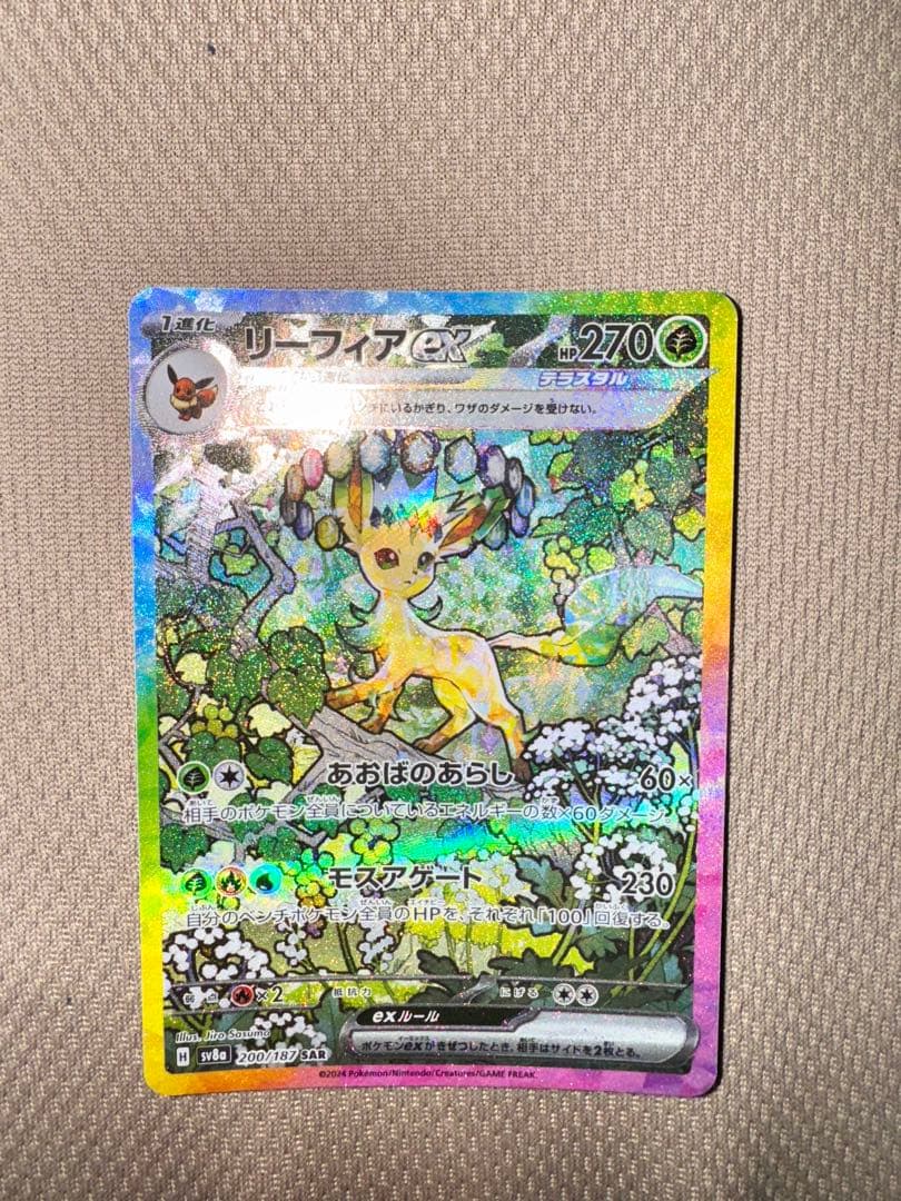 ポケモンカード テラスタルフェスex ゴットパックブイズsar　9枚セット