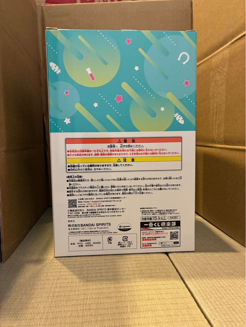 一番くじ　アグネスタキオン　フィギュア