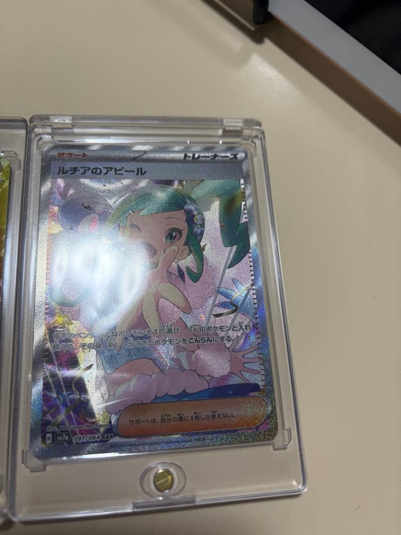 ポケカ　まとめ　sar sr プロモ　ar ミラー　等