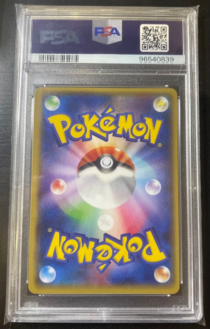 【PSA10】レックウザEX SR 1ed 085/078 XY6