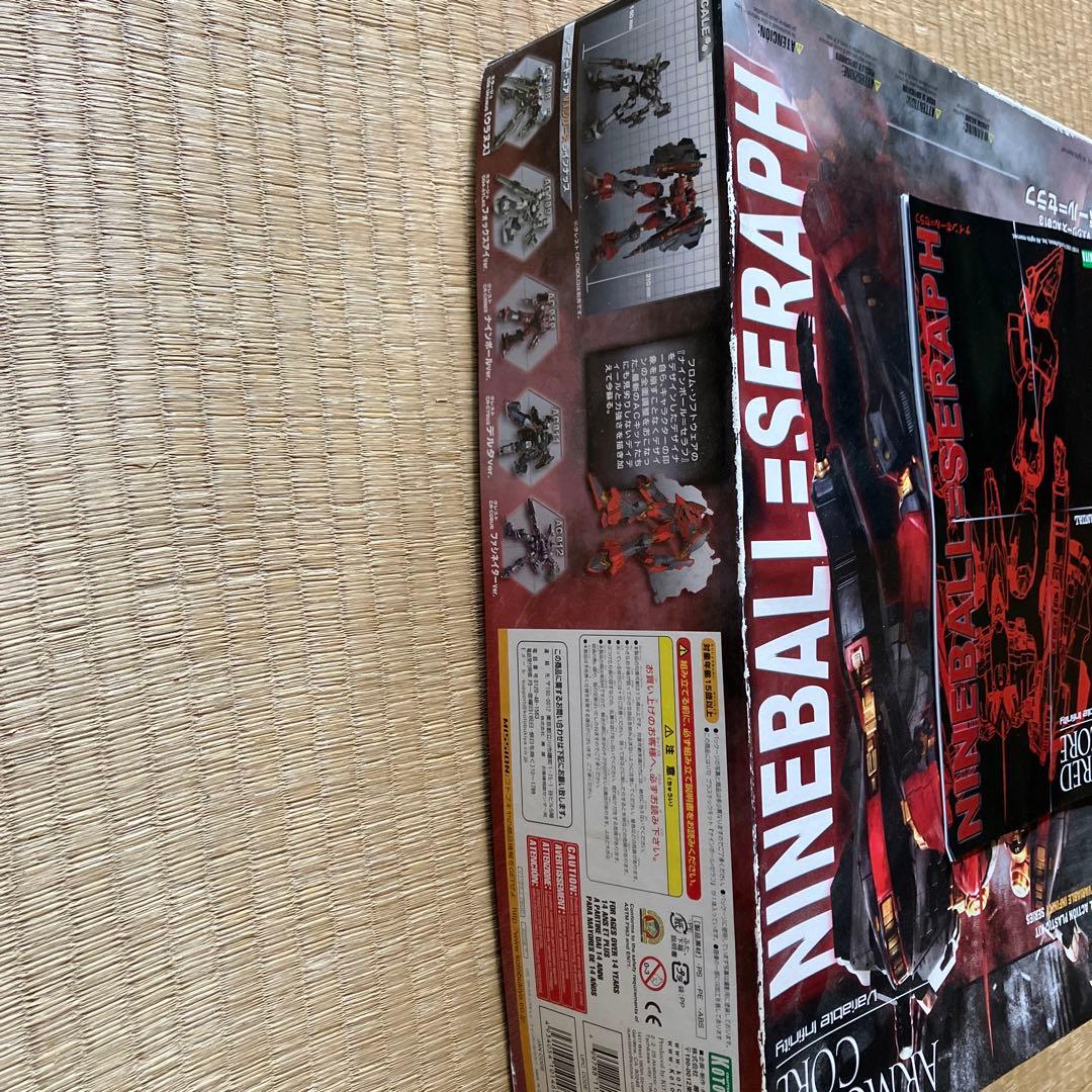 ナインボール=セラフ　ヴァリアブルインフィニティ