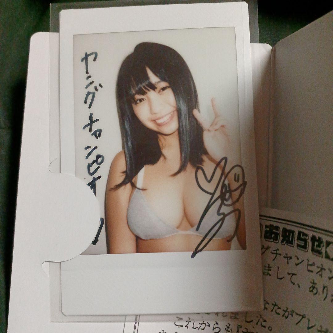 大原優乃さん　ヤングチャンピオン　抽プレ　当選品　当選書付き