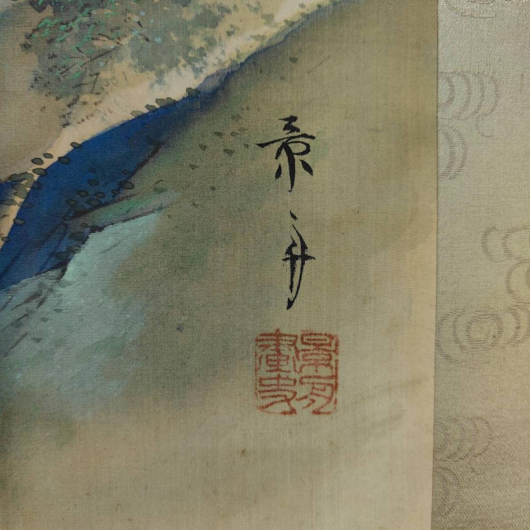 真作/景舟/蓬莱山図/山水/横物/桐共箱付/布袋屋掛軸A-344