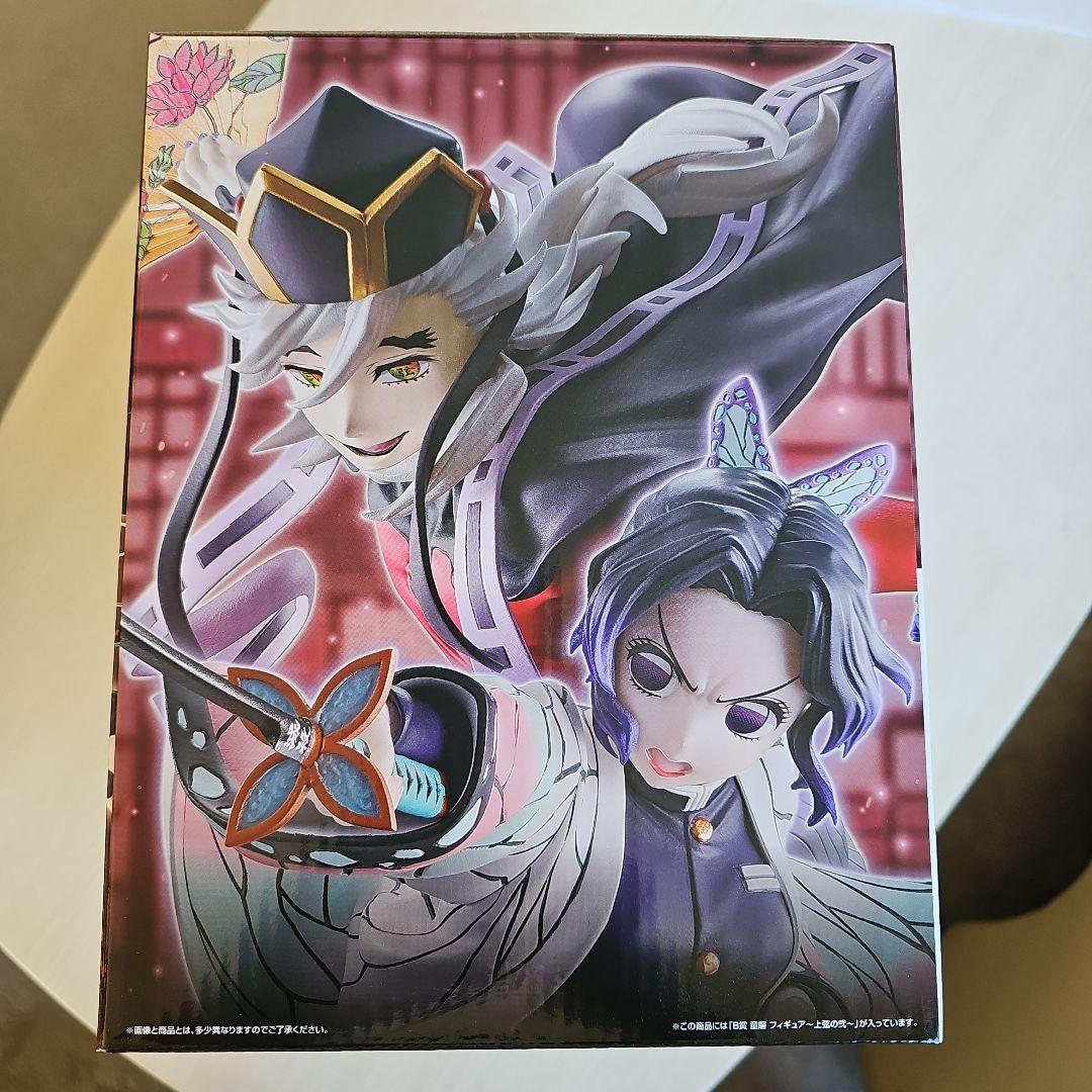 【新品未開封】鬼滅の刃～姉の仇～B賞 上弦の弐童磨フィギュア