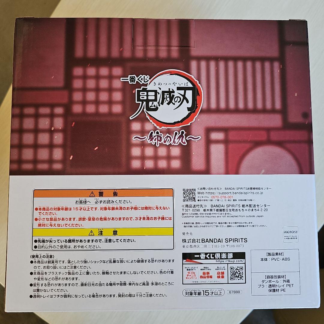 【新品未開封】鬼滅の刃～姉の仇～B賞 上弦の弐童磨フィギュア