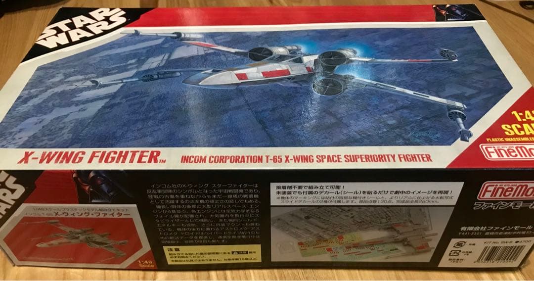 ファインモールド 1/48 Xウイング・ファイター スターウォーズ