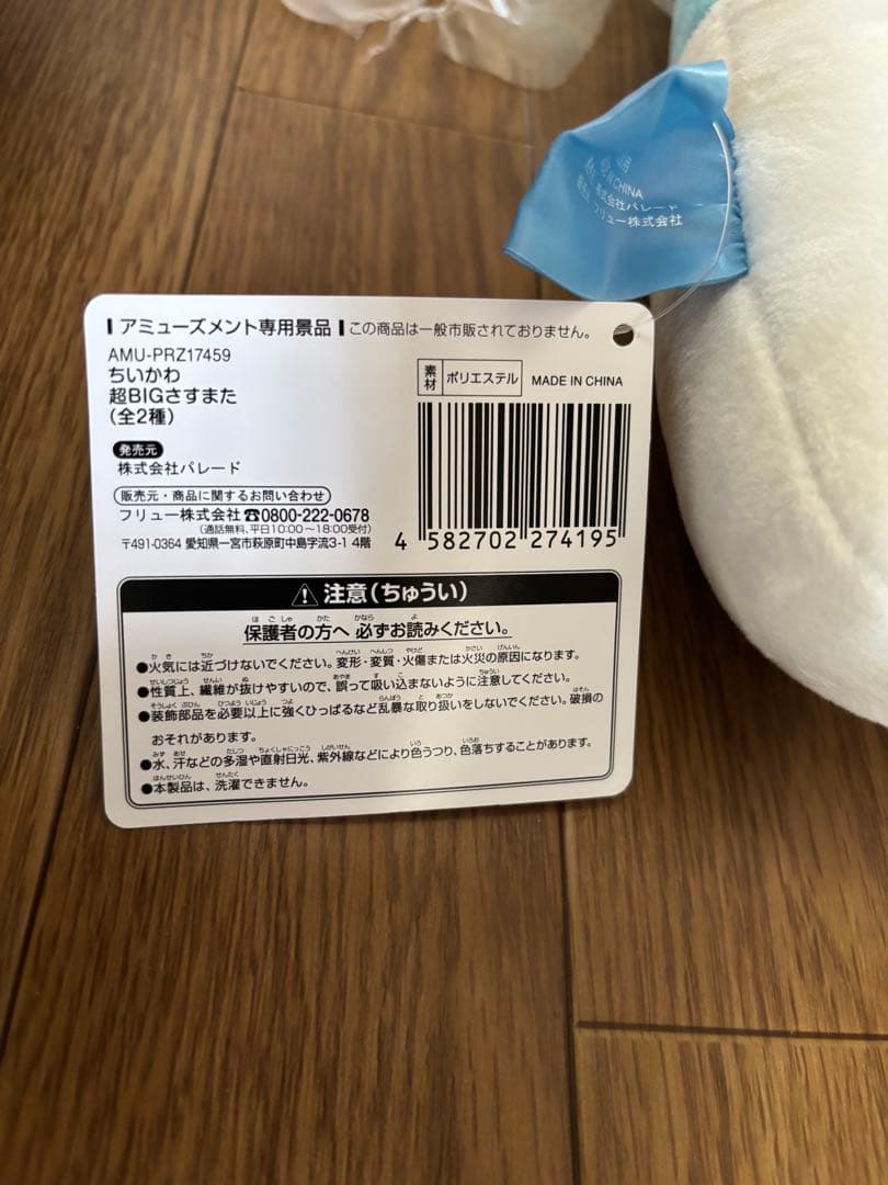ちいかわ ぬいぐるみ がま口