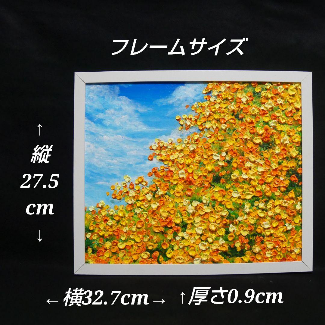 油絵 油彩 油彩画 絵 絵画　【ミモザ青空】