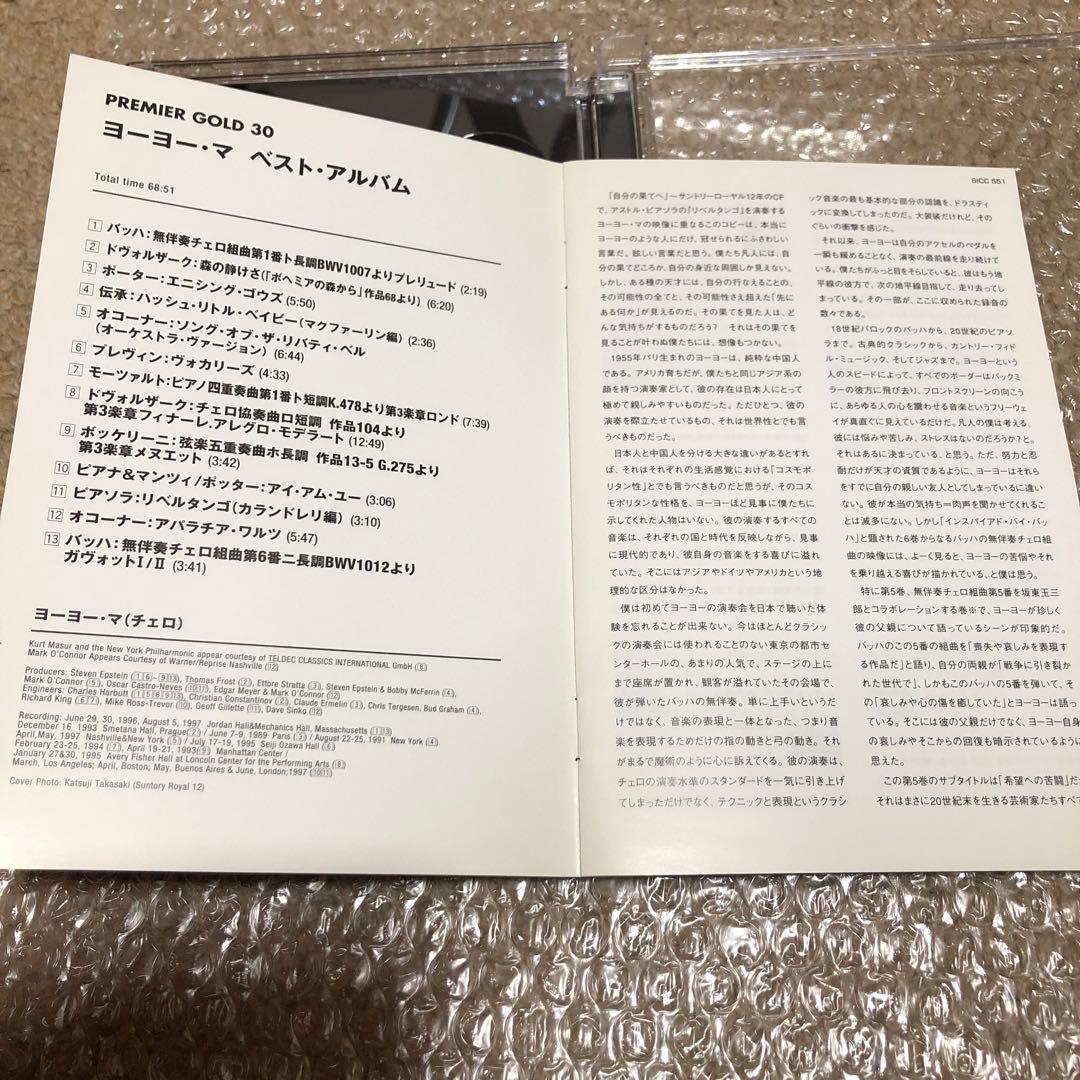 ヨーヨー・マ ベスト・アルバム ヨーヨー・マ(VC) 完全生産限定盤　解説付き