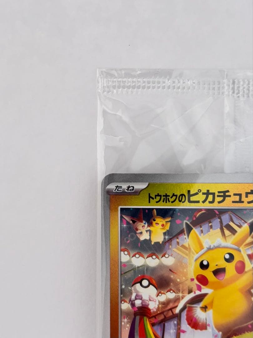 【カード付】スペシャルBOX ポケモンセンタートウホク ポケモンカードゲーム①