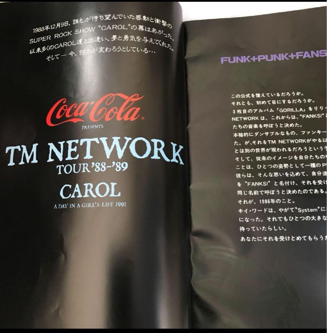 TM NETWORK ツアーパンフ　CAROL