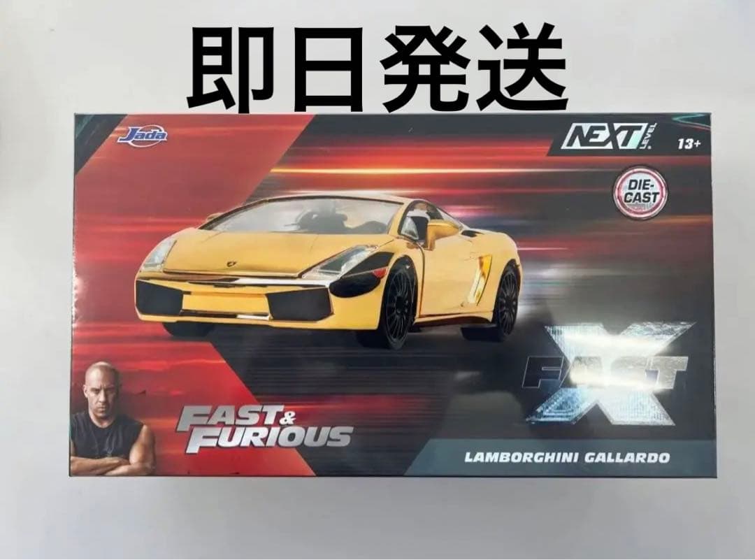 300台限定ワイスピ　ゴールデンランボルギーニ　ガヤルド