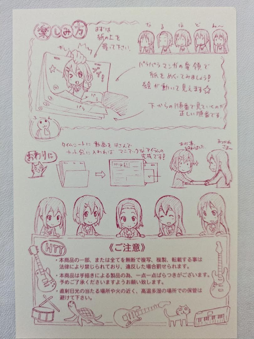 書き下ろし生動画（けいおん！）（田井中律）