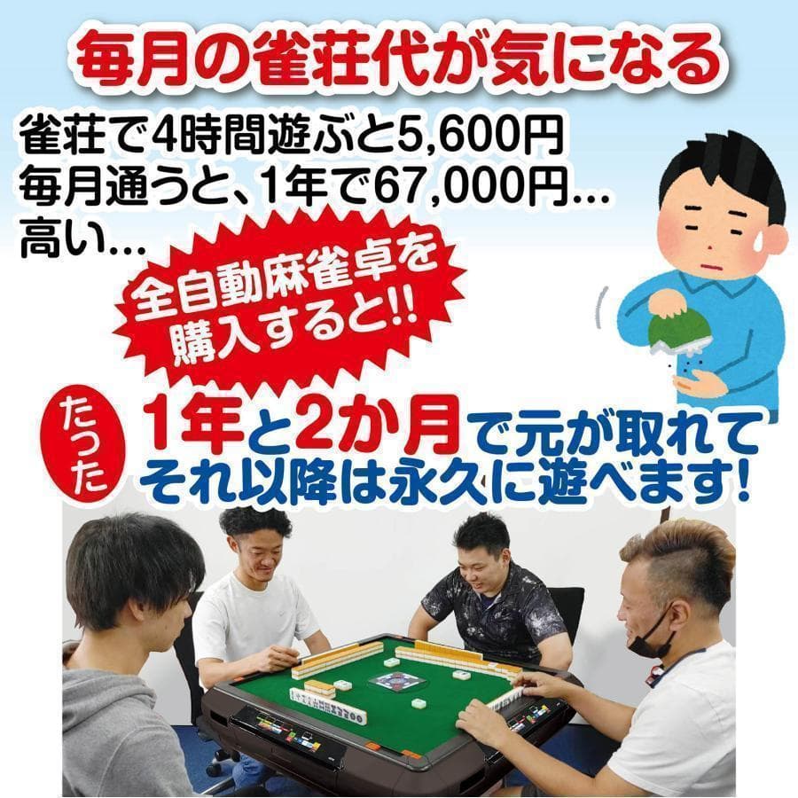 1706全自動麻雀卓 家庭静音式 折り畳み式 USB充電 デジタル点棒計算