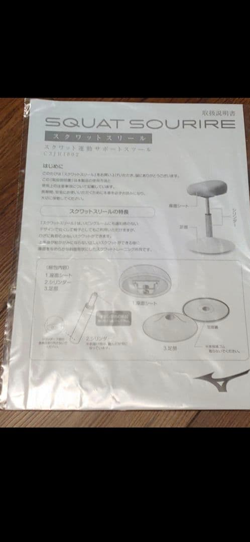 スクワット