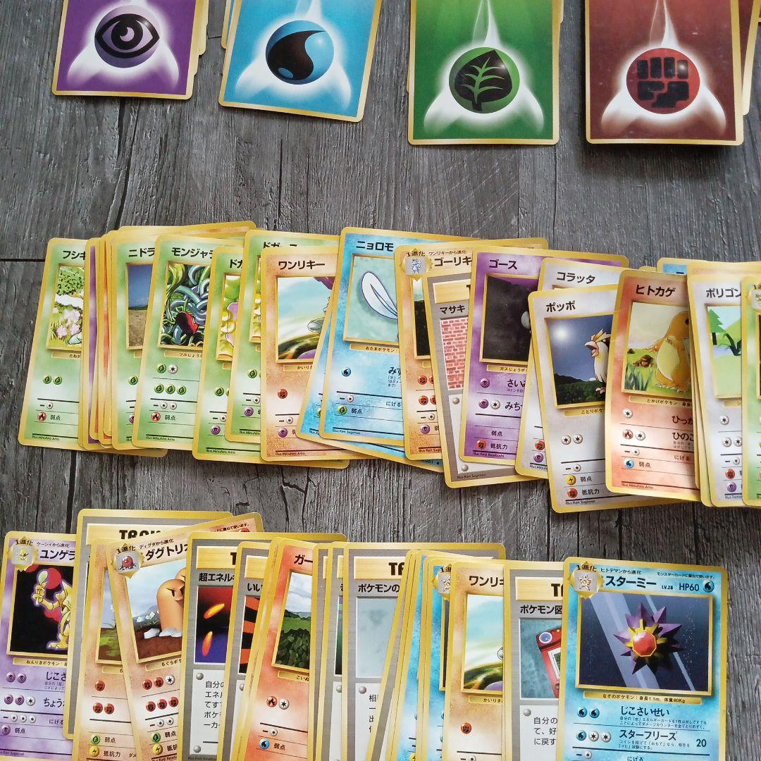 ポケットモンスターカードゲーム スターターパック 初代 旧裏