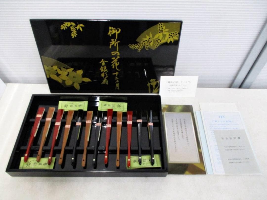 未使用保管品　宮脇賣扇庵　御所の花　十二か月　12本　扇子　冷泉布美子　宮城充宏