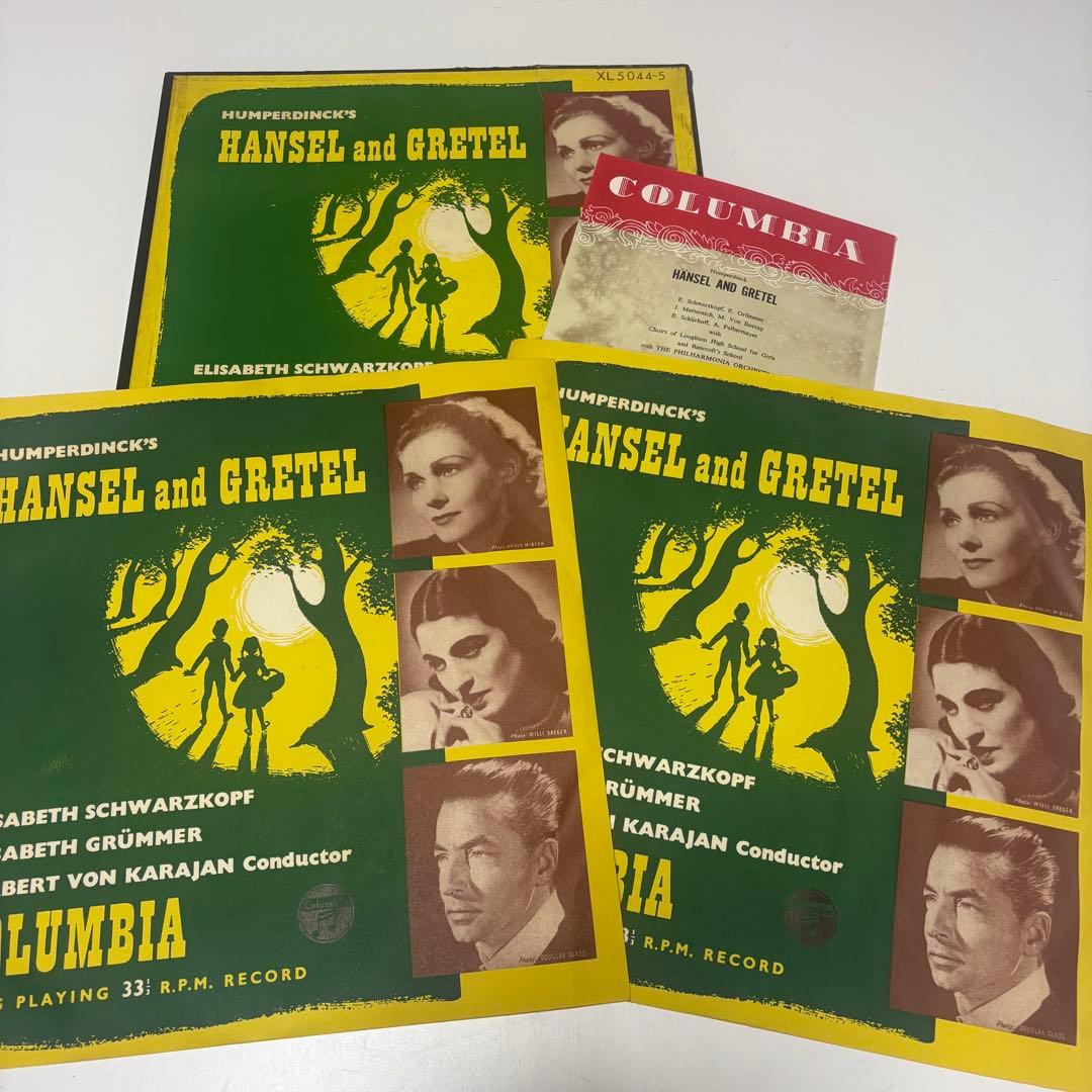 カラヤンのフンパーディンク/「ヘンゼルとグレーテル」 XL5044〜5 レコード