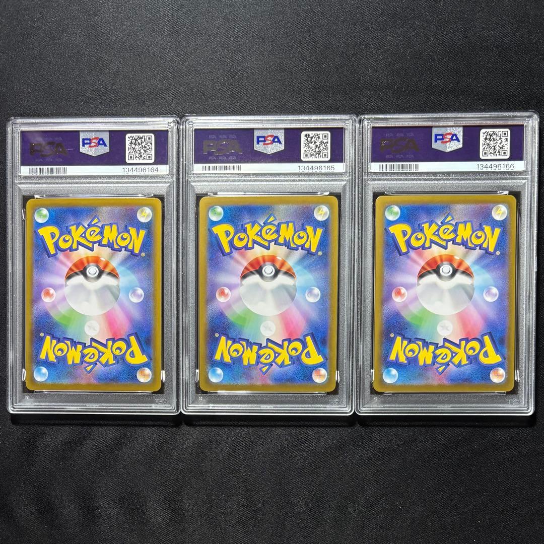 【PSA10・3連番】古代SAR スナノケガワ トドロクツキ タケルライコ