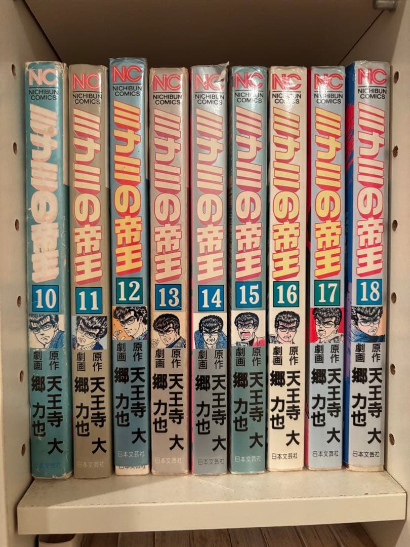 ミナミの帝王1〜98