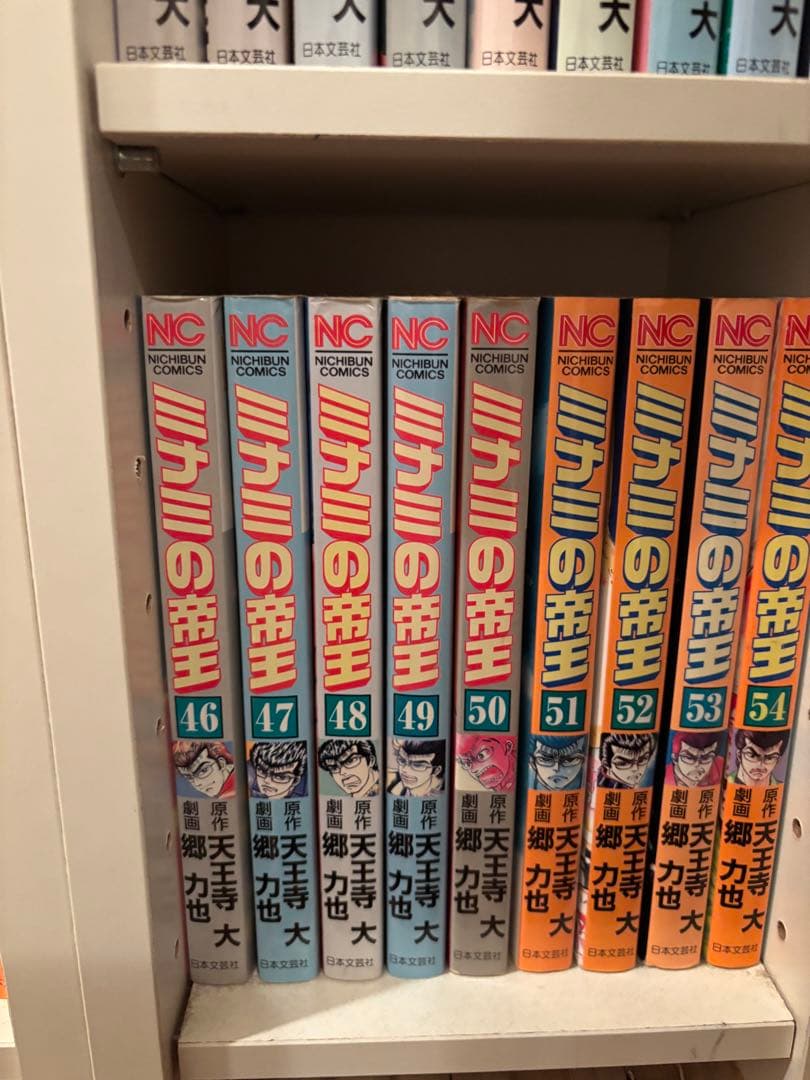 ミナミの帝王1〜98