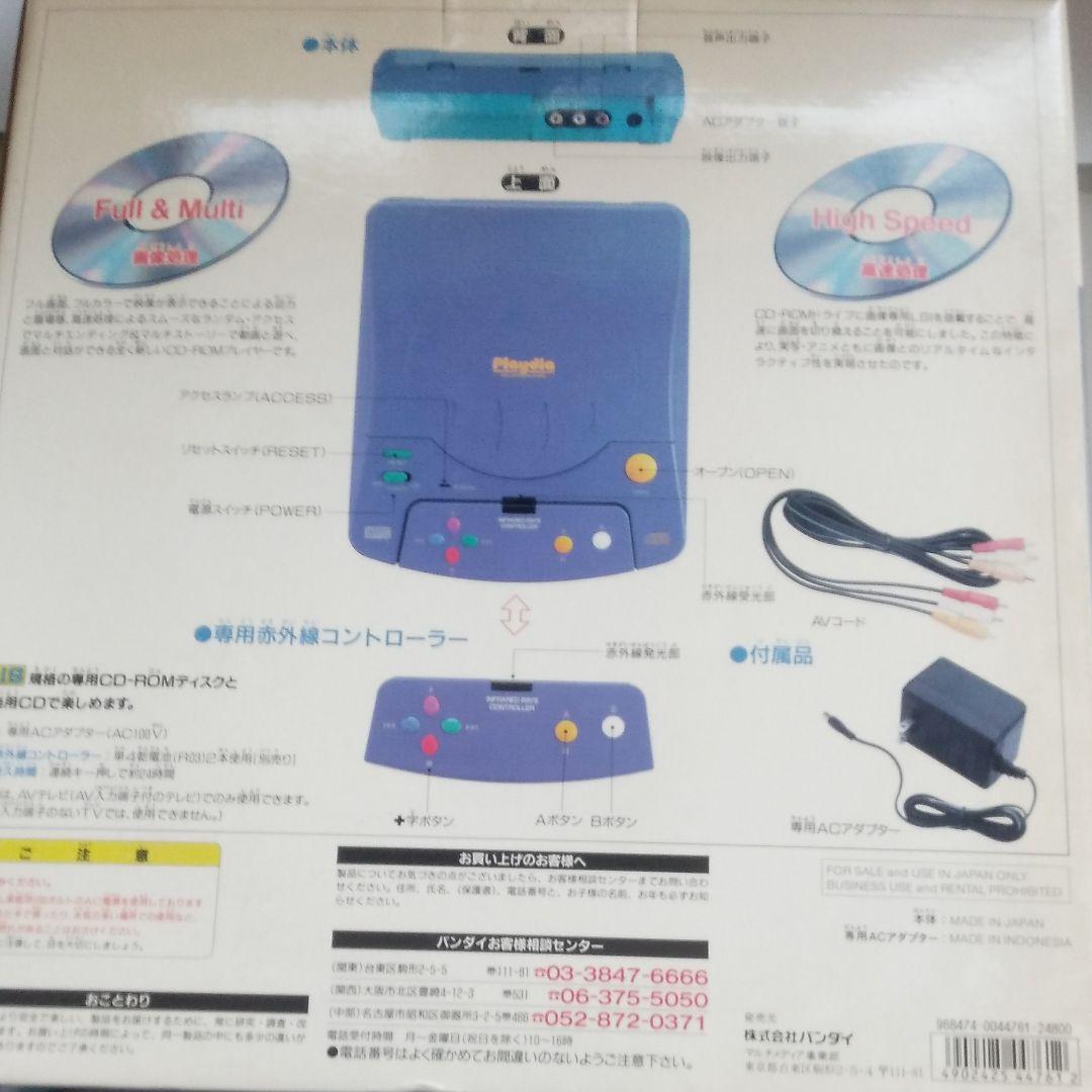 バンダイ　プレイディア