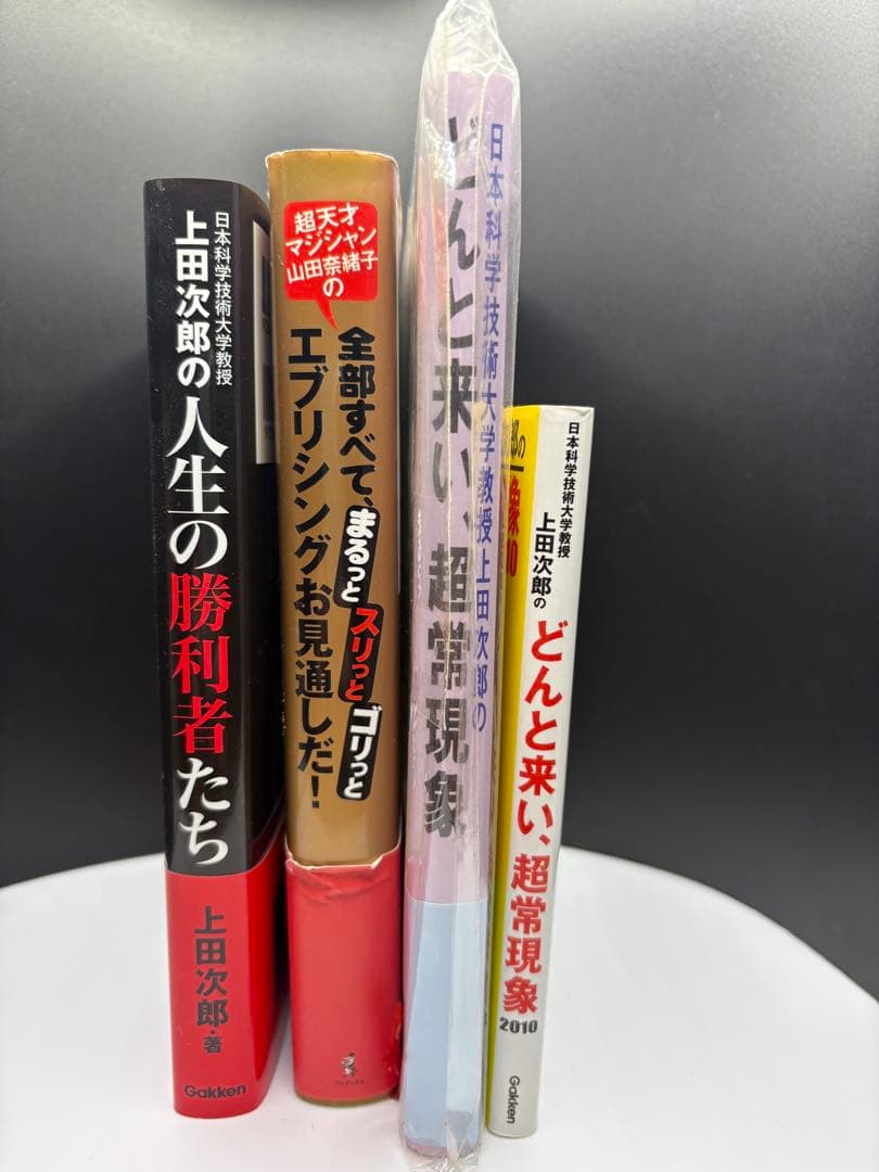 trickとケイゾクのDVDと上田次郎と堤幸彦の書籍
