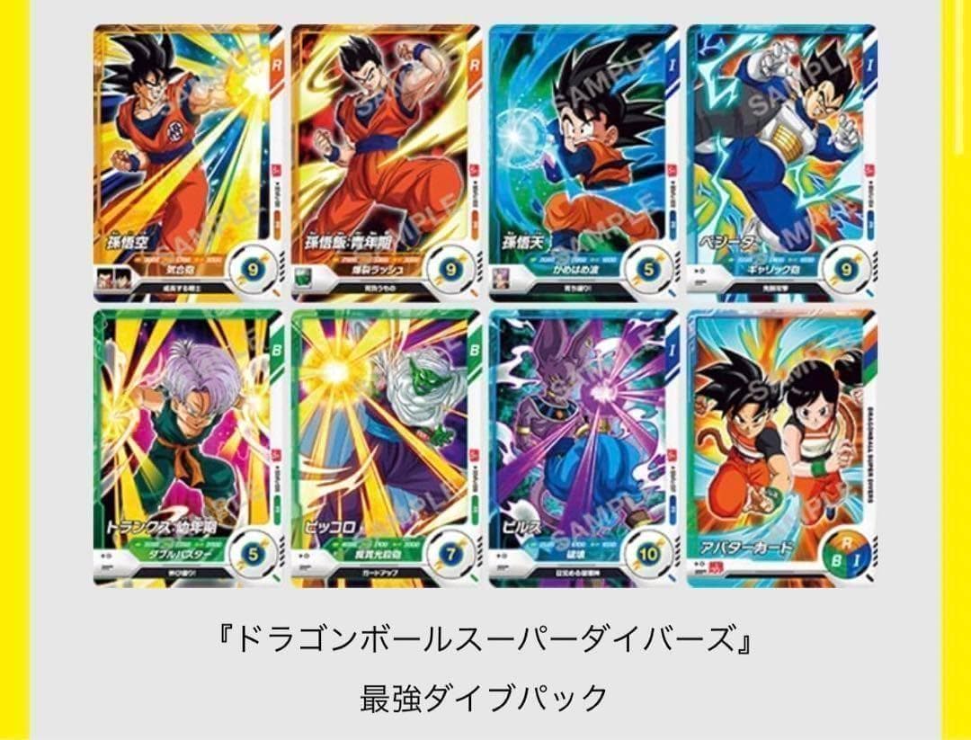 3⭐️【ビクトリーダイブパック×10パック他】スーパーダイバーズ ドラゴンボール