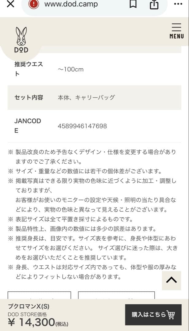 おちゃ【新品未使用品・即発送】DOD ブクロマン X (S) カーキ