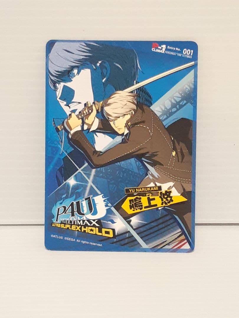 ペルソナ4 P4U2 特典カード　鳴上悠