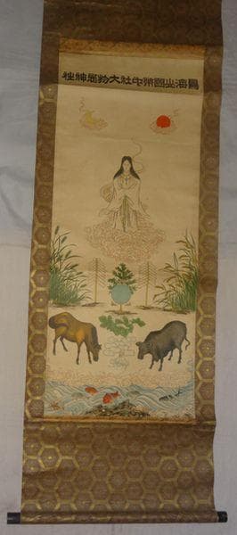 稀少 1923年 鳥海山 大物忌神社 大物忌大神御神影 宮曼荼羅 紙本 掛軸