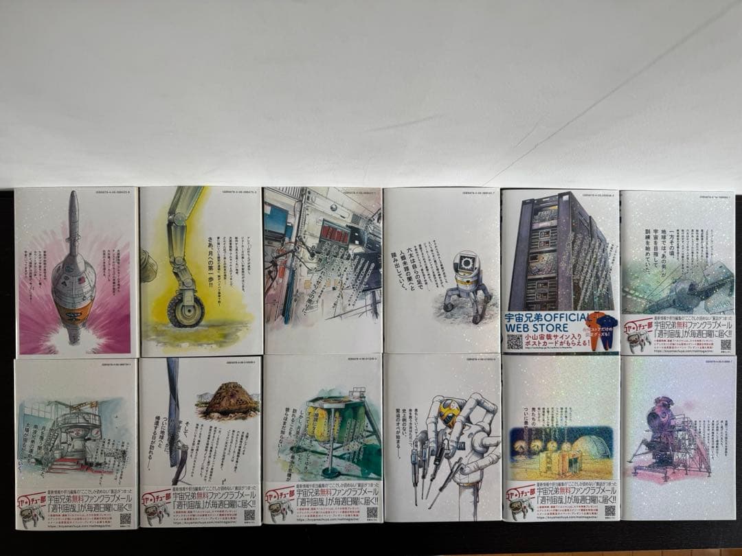 宇宙兄弟1〜40巻、心のノート