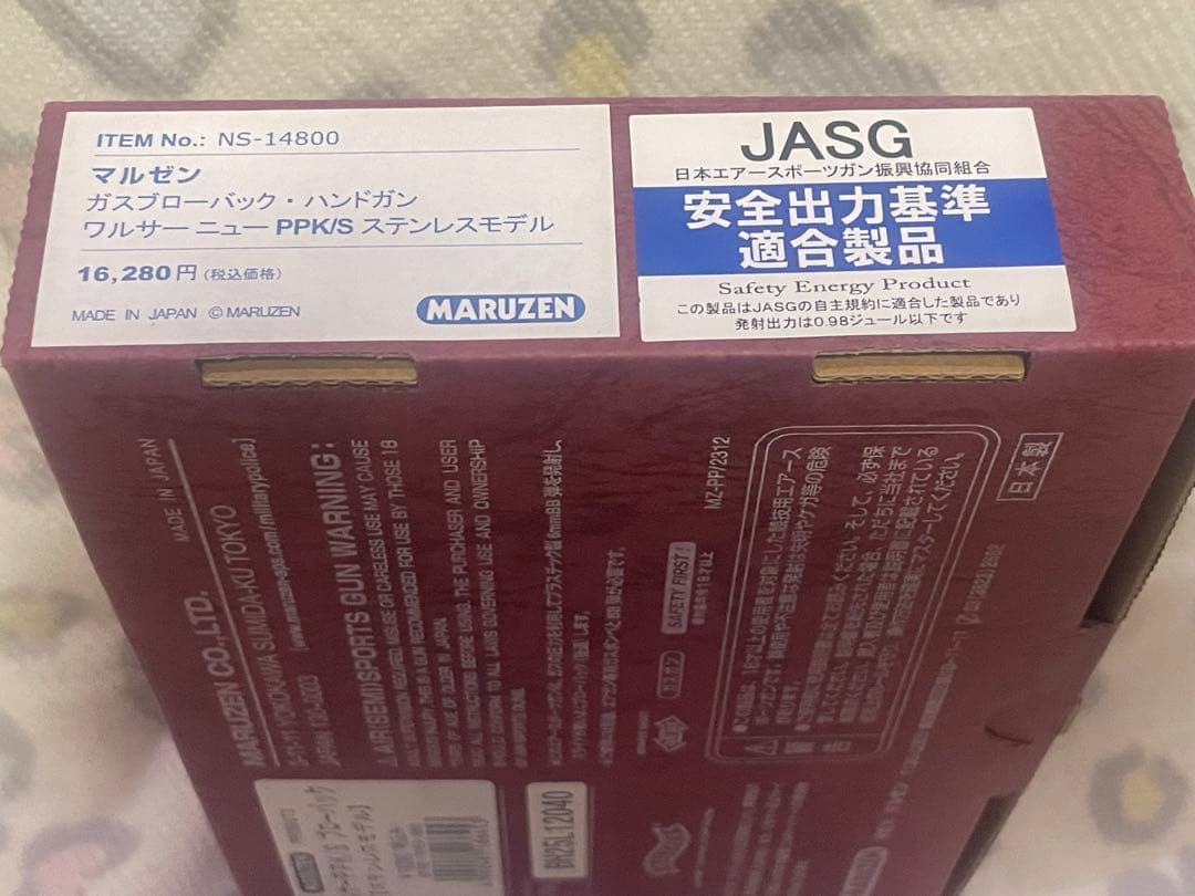 マルゼン ワルサーニューPPK/S ステンレスモデル 新品