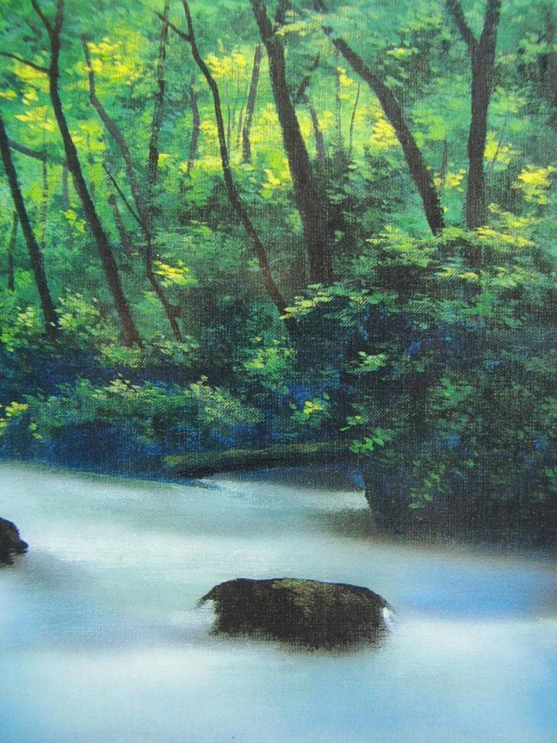 「初夏の奥入瀬渓流」森 秀雄、希少画集・額装画、オーダーマット加工・額装付