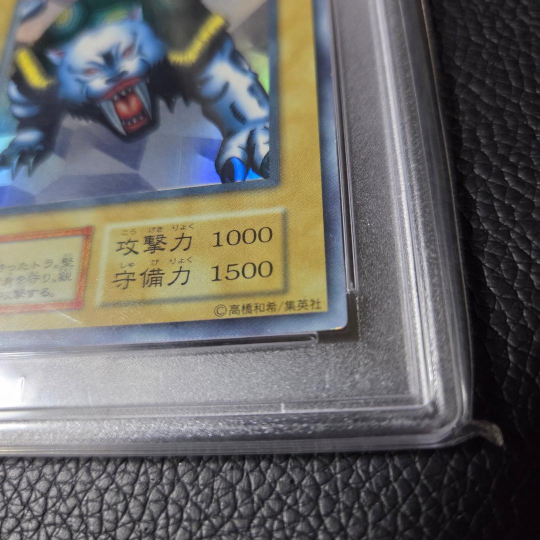 PSA セットB タートルタイガー プロモ ウルシク ウルトラシークレット