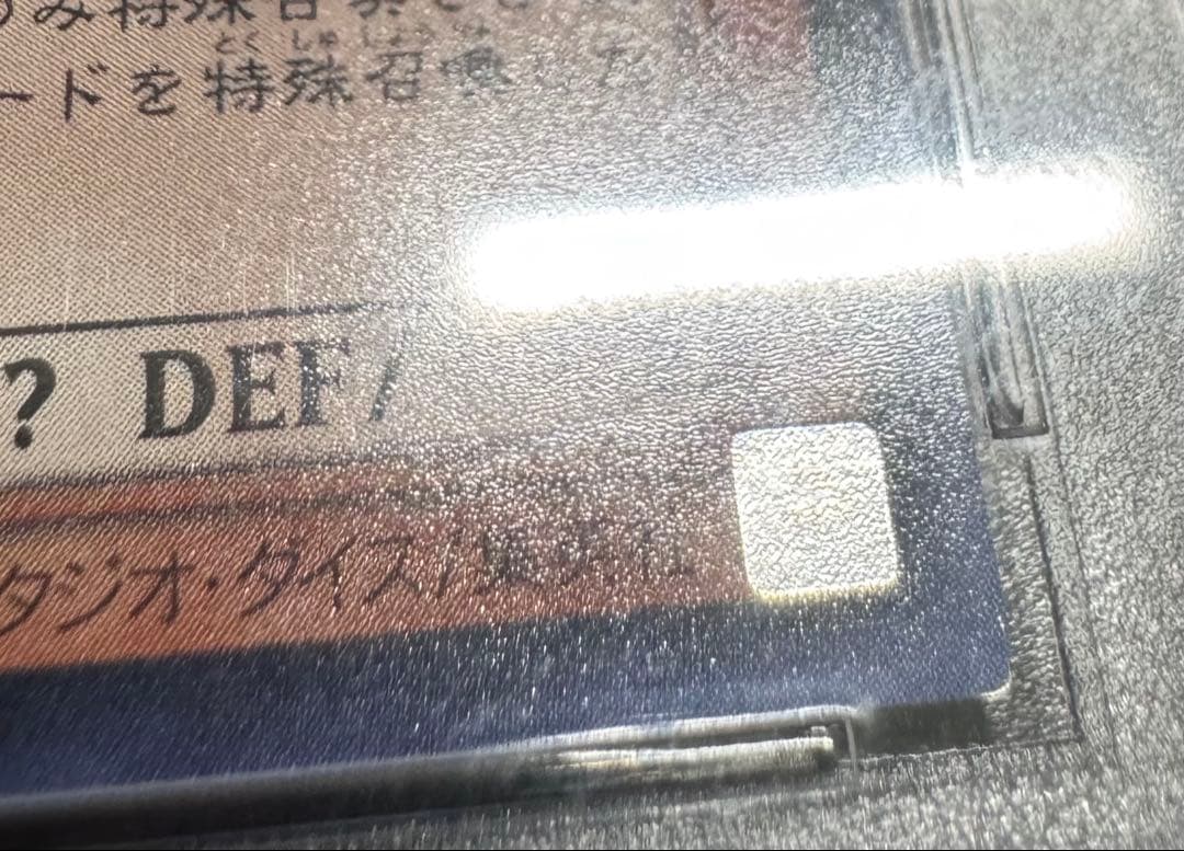 遊戯王 光の創造神 ホルアクティ 5つ目 PSA9