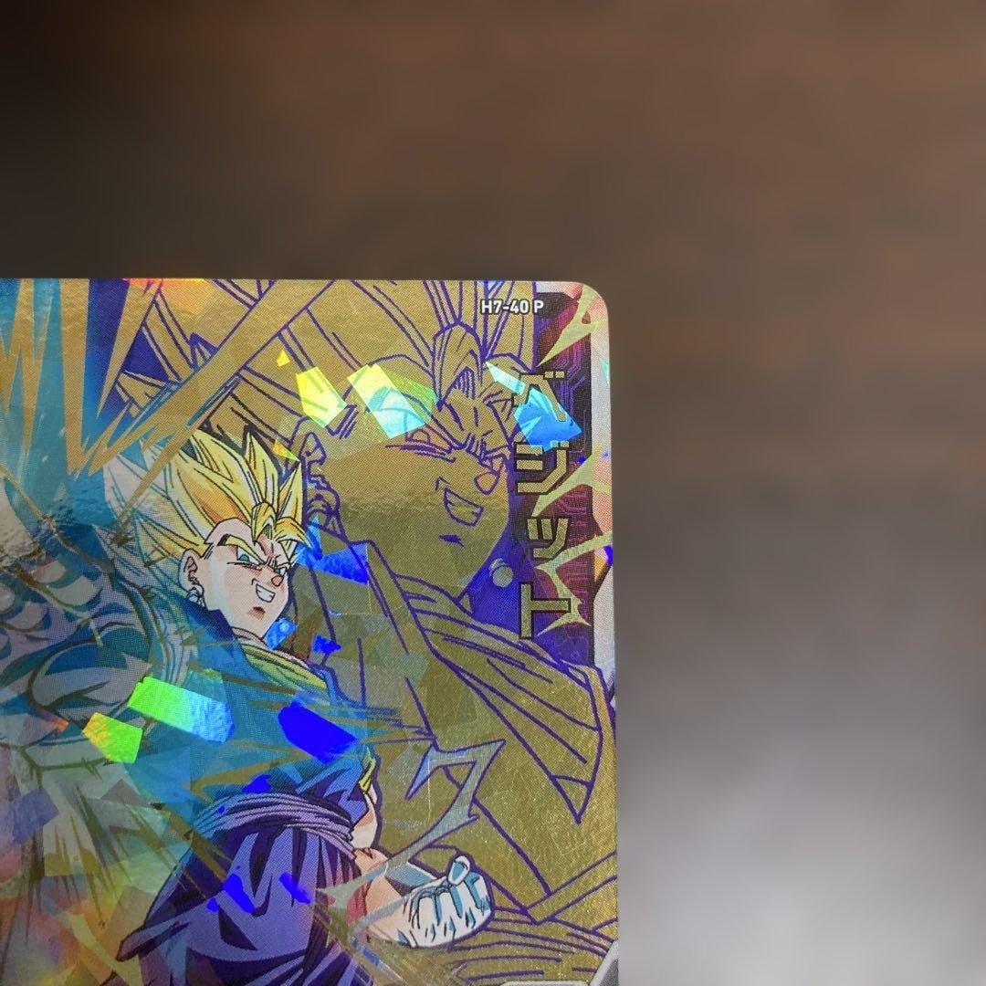 スーパードラゴンボールヒーローズ メモリパック H7-40 P ベジット